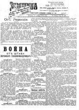 № 2494, 14 окт.