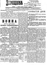 № 2496, 18 окт.