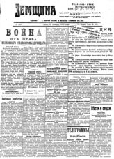 № 2497, 19 окт.