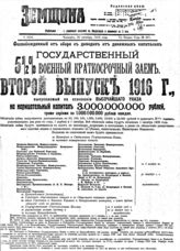 № 2498, 20 окт.