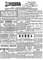 № 2500, 22 окт.