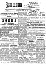 № 2501, 23 окт.