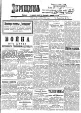№ 2506, 29 окт.