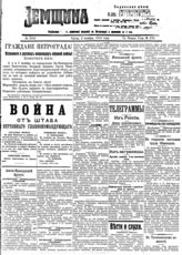 № 2509, 2 ноя.