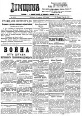 № 2510, 3 ноя.