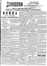 № 2514, 7 ноя.