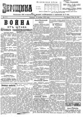 № 2517, 10 ноя.