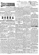 № 2519, 12 ноя.