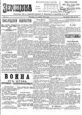 № 2522, 15 ноя.