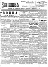 № 2527, 20 ноя.
