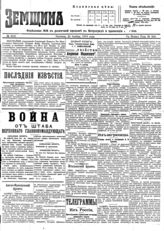 № 2531, 25 ноя.
