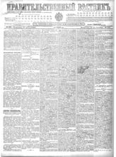 № 246, 13 ноя.