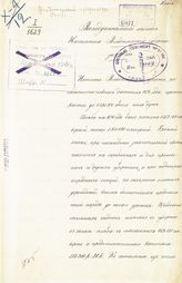 ... за 1876 год. - [1877].