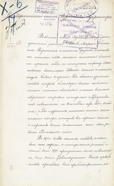 ... за 1876 год. - [1877].