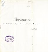 ... за 1907 год : [Ведомости]. - [1908].