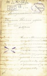 Тобольский губернский начальник. Отчет начальника Тобольской губернии за 1876 год. - Тобольск, [1877].