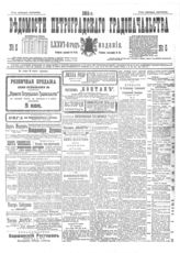 № 6, 9 янв.