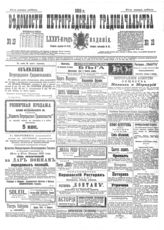№ 19, 24 янв.