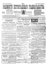 № 21, 27 янв.