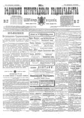№ 27, 6 фев.