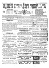 № 35, 15 фев.