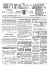 № 39, 20 фев.