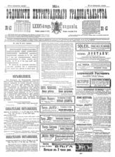 № 43, 25 фев.