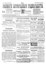 № 45, 27 фев.
