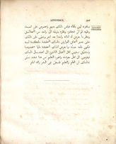 Ibn Khaldûn. Prolégomènes d'Ebn Khaldoun. Texte arabe. - Paris, 1863. 