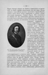 Петр I Алексеевич (Петр Великий), Император