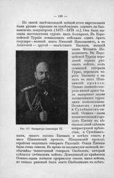 Александр III Александрович, Император