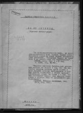 18 лет Октября : (краткая библиография). - М., 1935. - (Науч. б-ка ВЦСПС).