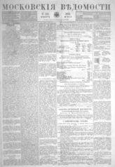 № 116, 12 мая
