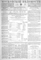 № 119, 15 мая