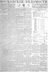 № 129, 26 мая
