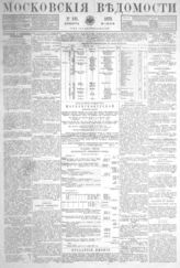 № 135, 2 июня