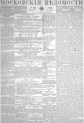 № 161, 28 июня
