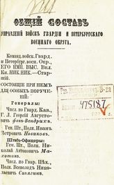 [Февраль-апрель 1866 г.]. - [1866].