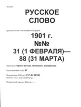 Титулы