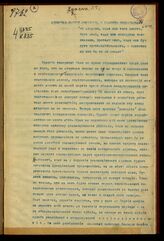 Красин Л. Б. Единство партии возможно, а значит  обязательно. – Б.м., [19--].