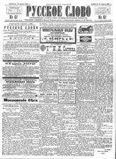 № 67, 10 марта