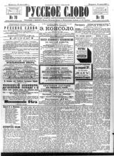 № 70, 13 марта