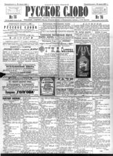 № 76, 19 марта