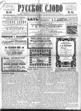 № 84, 27 марта