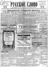№ 85, 28 марта