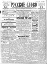 № 111, 24 апр.