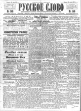 № 146, 30 мая