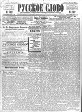 № 162, 15 июня