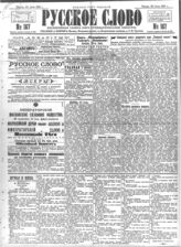 № 167, 20 июня