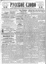 № 169, 22 июня